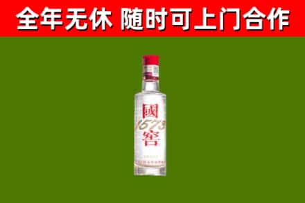 崇明烟酒回收1573酒.jpg