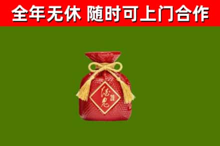崇明烟酒回收酒鬼酒.jpg